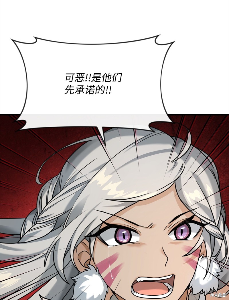 我真不想当奸臣 第5话 第48页
