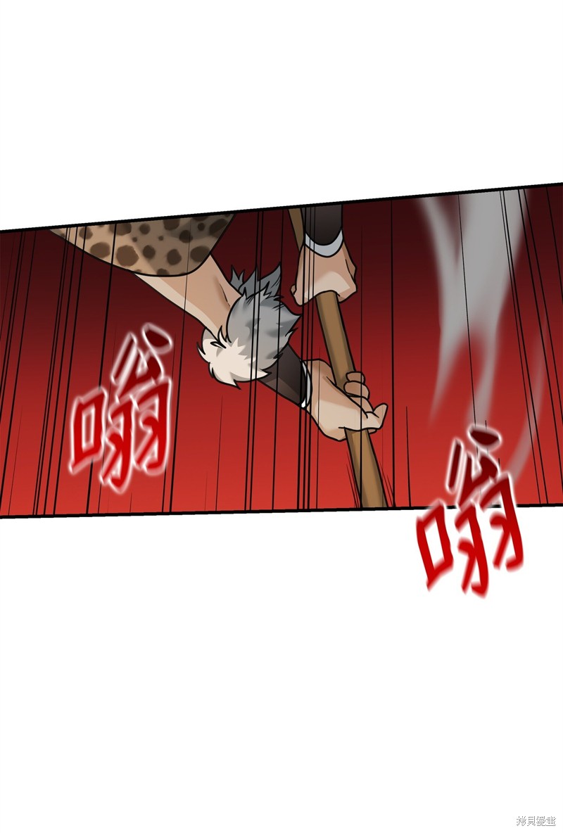 我真不想当奸臣 第5话 第69页