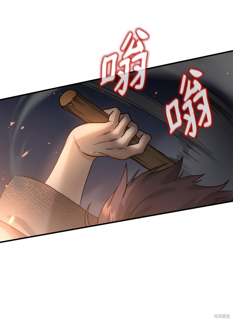 我真不想当奸臣 第5话 第74页