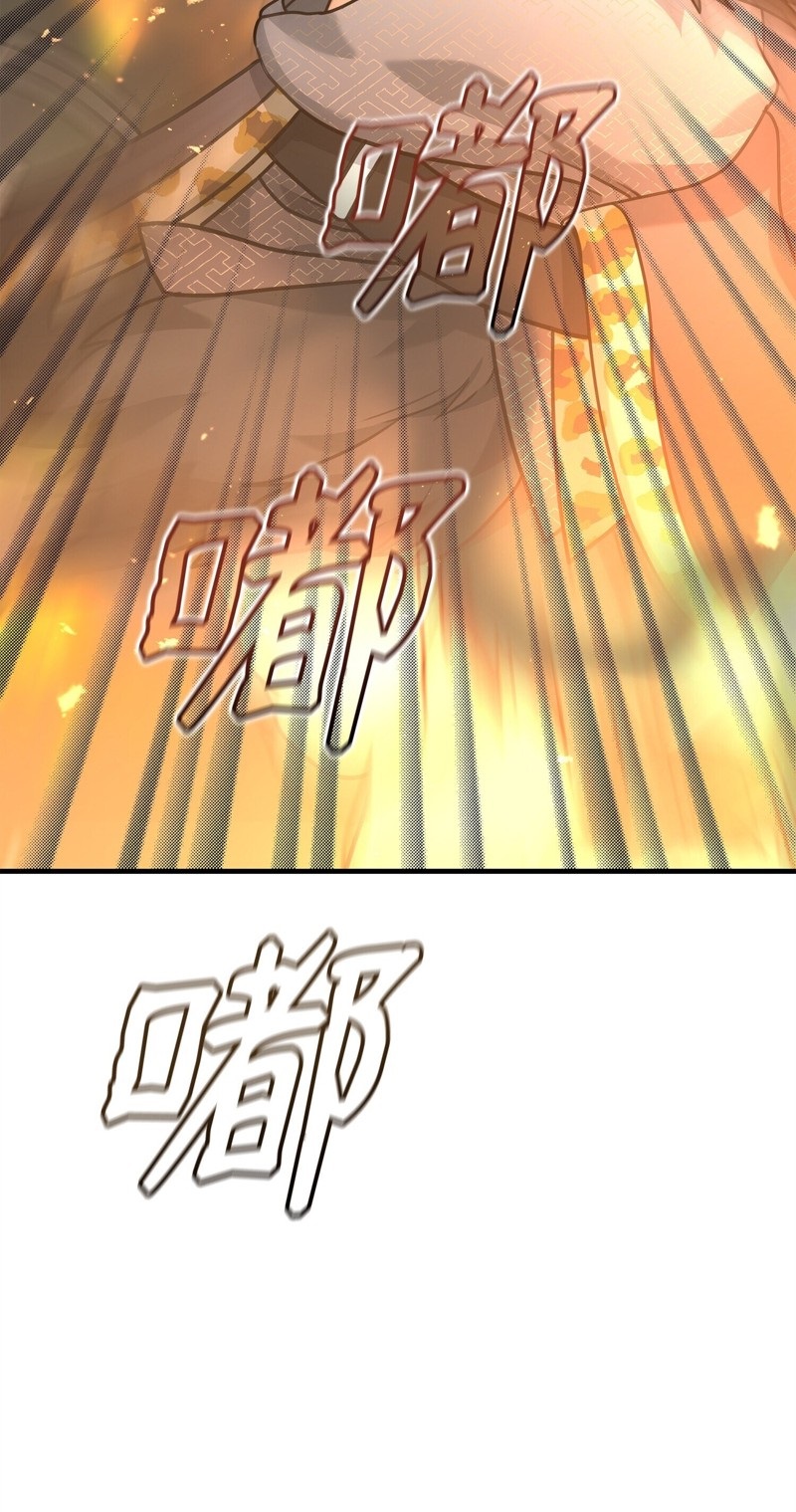我真不想当奸臣 第5话 第76页