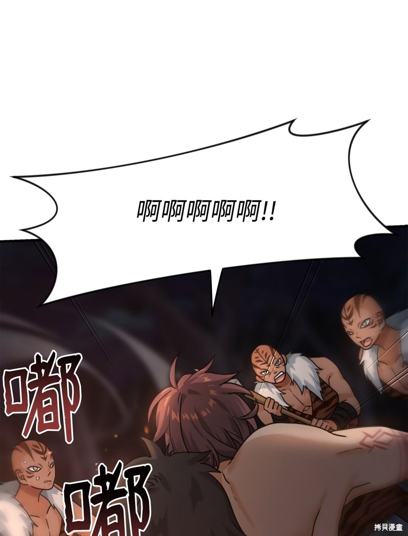 我真不想当奸臣 第6话 第1页