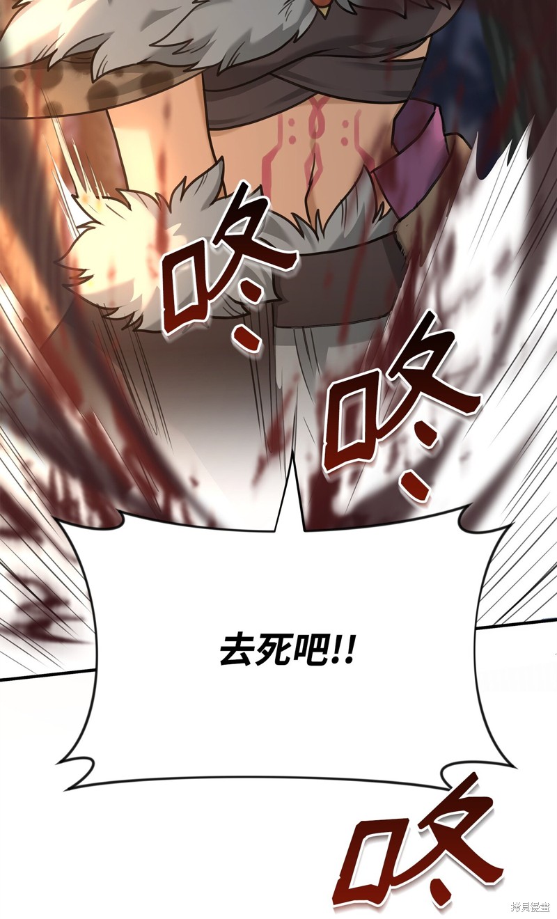 我真不想当奸臣 第6话 第12页