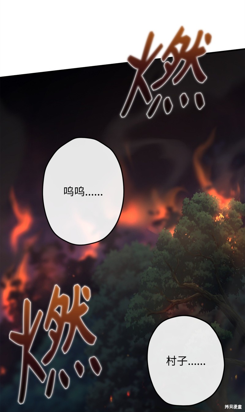 我真不想当奸臣 第6话 第23页