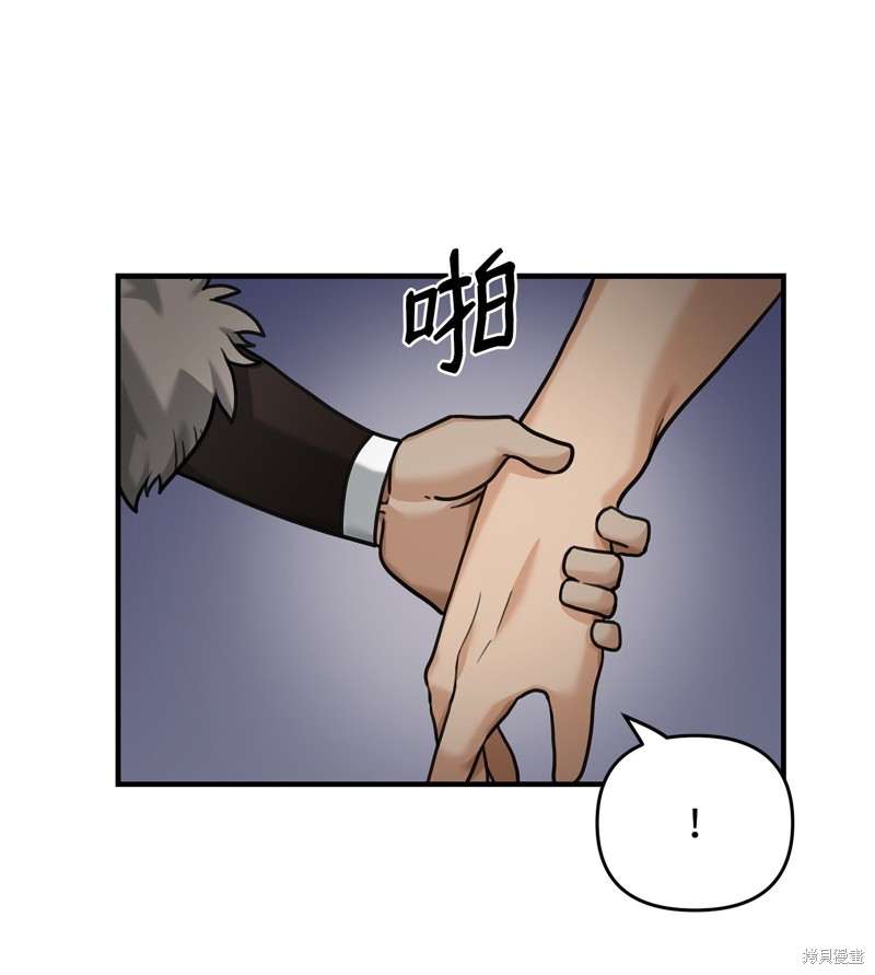 我真不想当奸臣 第6话 第35页