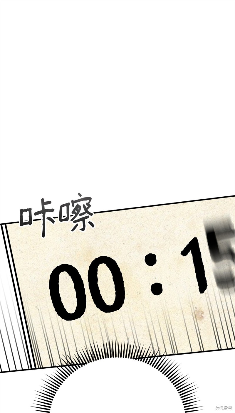 我真不想当奸臣 第6话 第44页