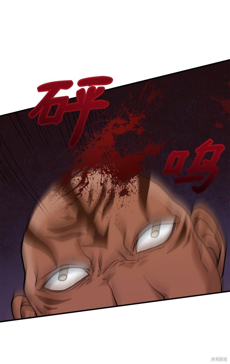 我真不想当奸臣 第6话 第6页