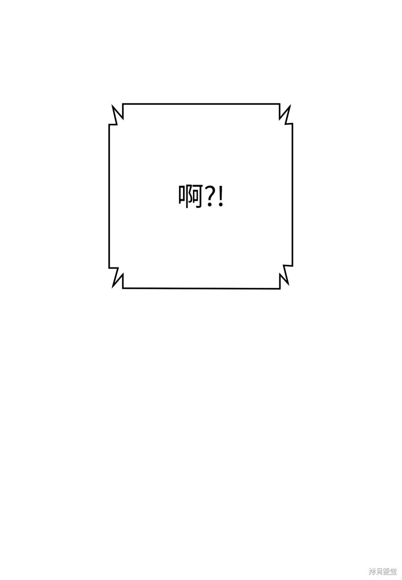 我真不想当奸臣 第6话 第54页