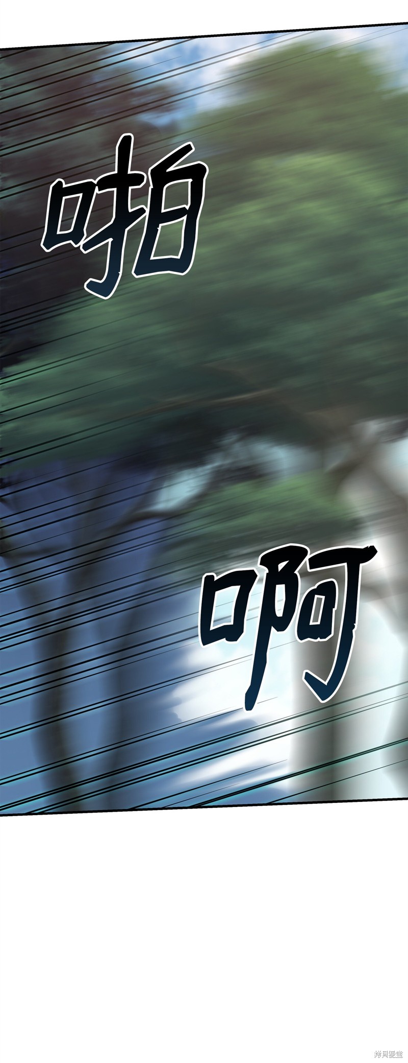 我真不想当奸臣 第6话 第56页