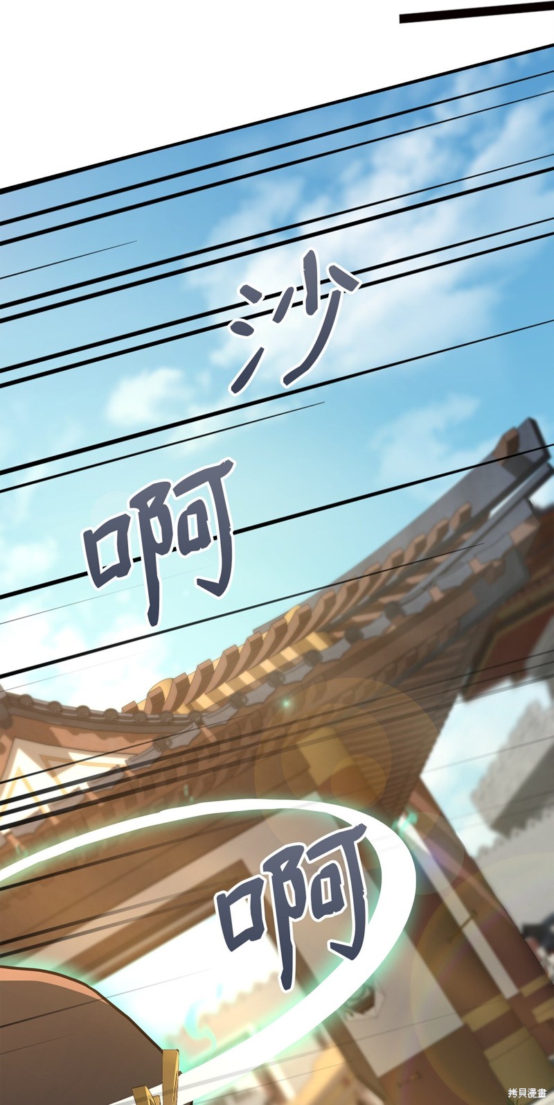 我真不想当奸臣 第6话 第59页