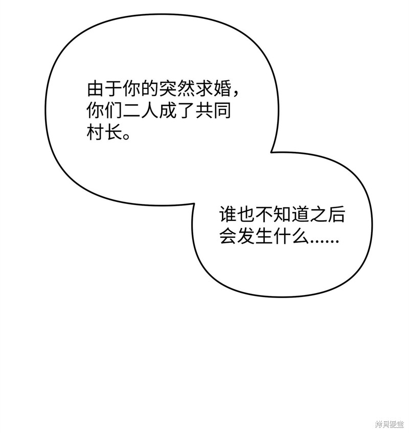 我真不想当奸臣 第6话 第64页