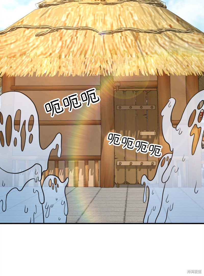 我真不想当奸臣 第6话 第70页