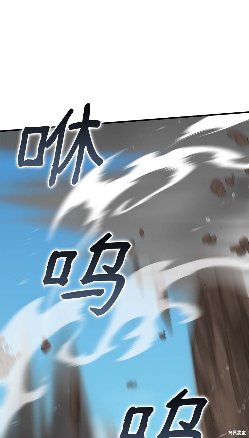我真不想当奸臣 第7话 第16页