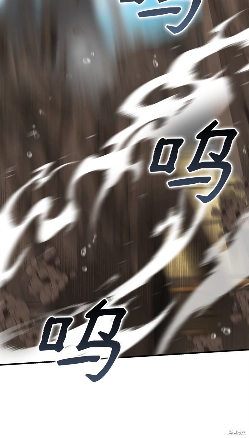 我真不想当奸臣 第7话 第17页