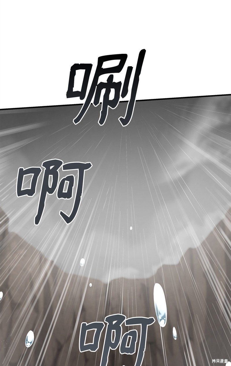 我真不想当奸臣 第7话 第19页