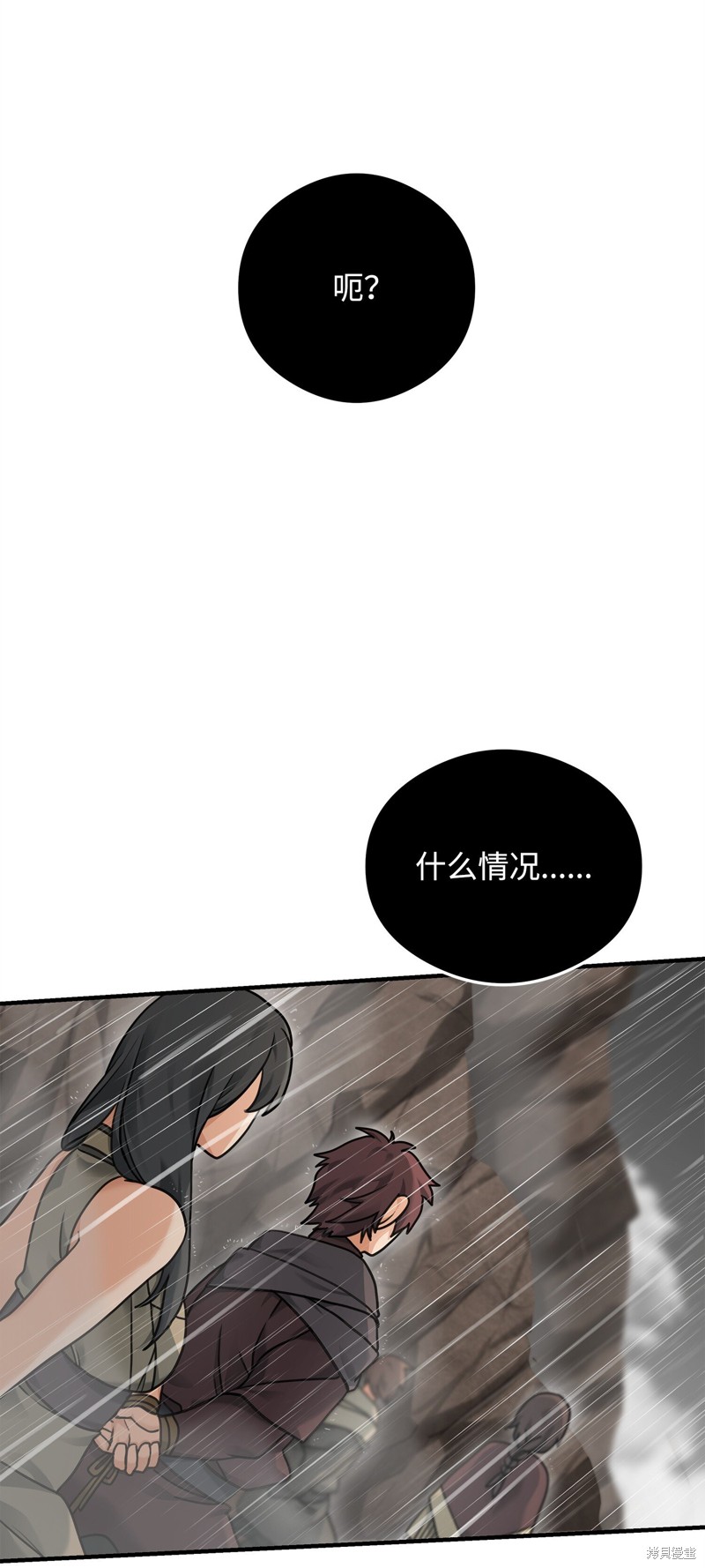 我真不想当奸臣 第7话 第21页