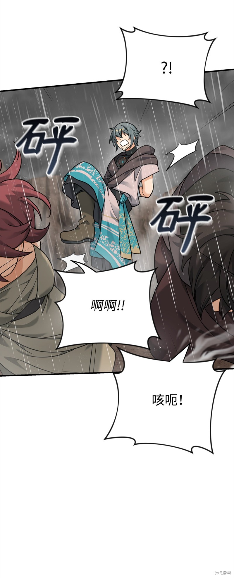 我真不想当奸臣 第7话 第38页