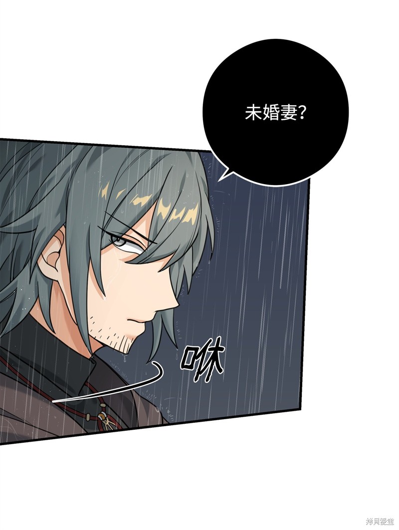我真不想当奸臣 第7话 第47页