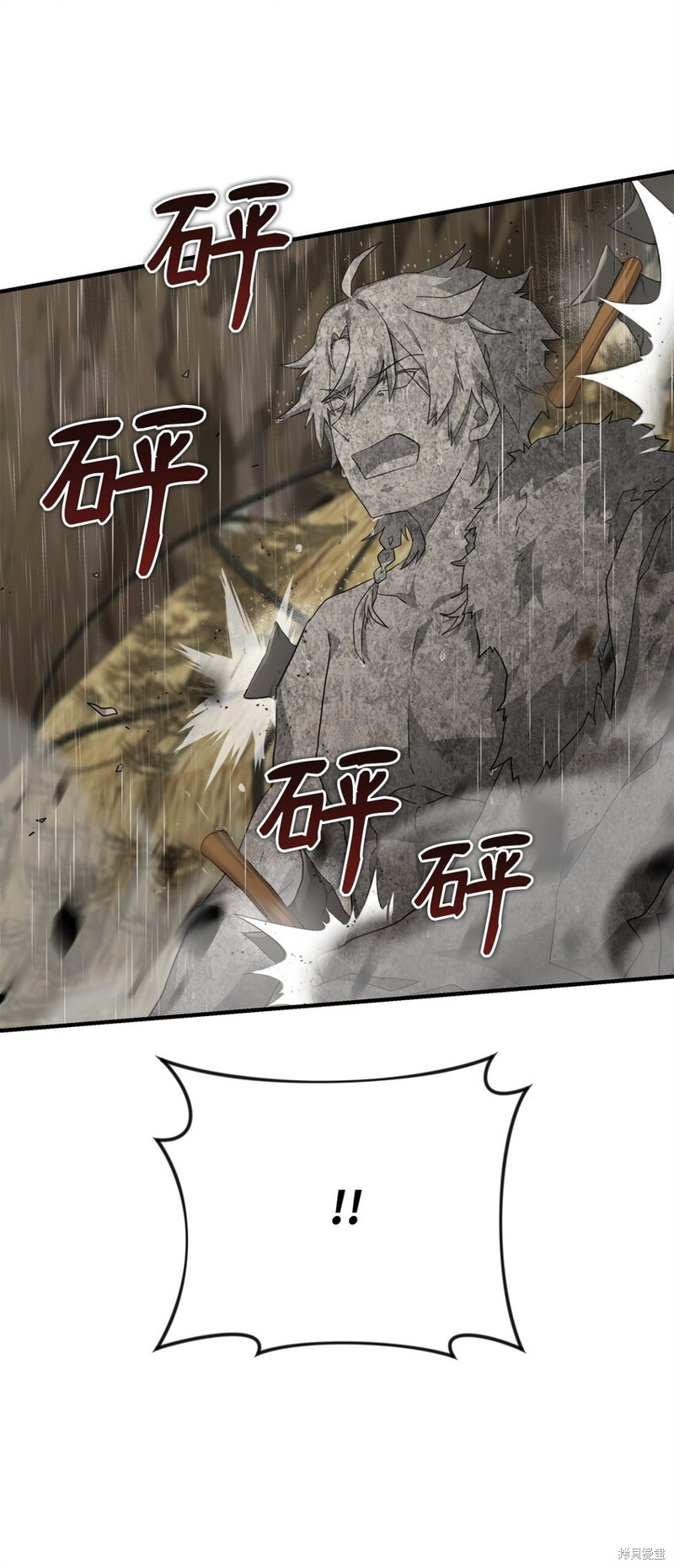 我真不想当奸臣 第8话 第25页