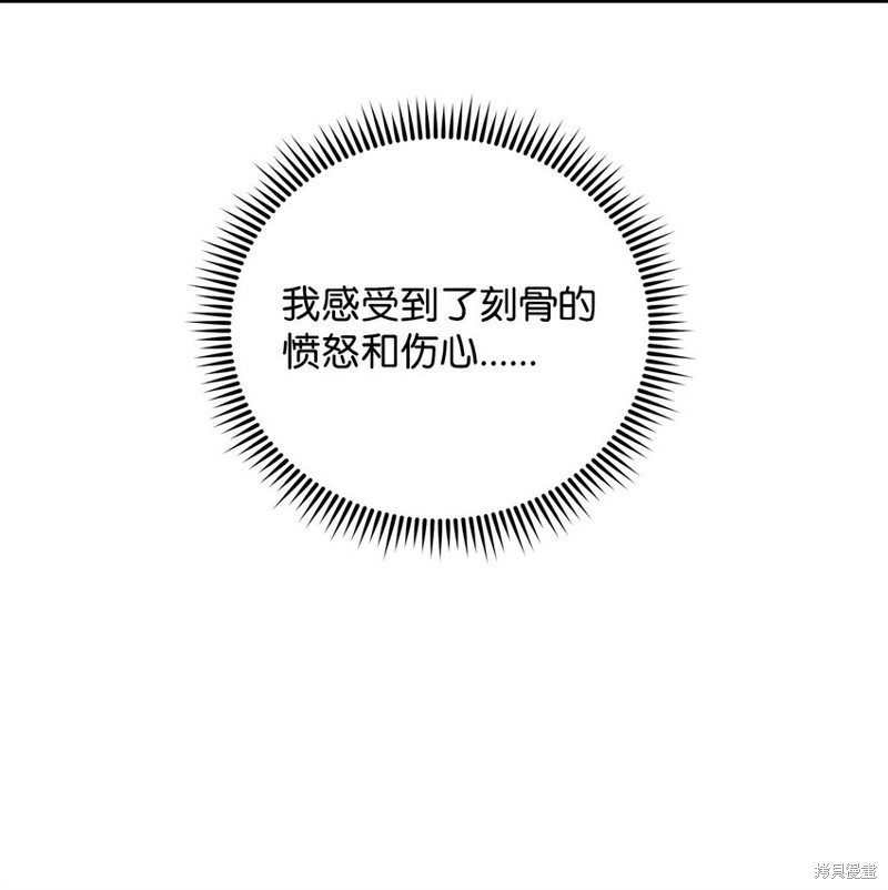 我真不想当奸臣 第8话 第8页