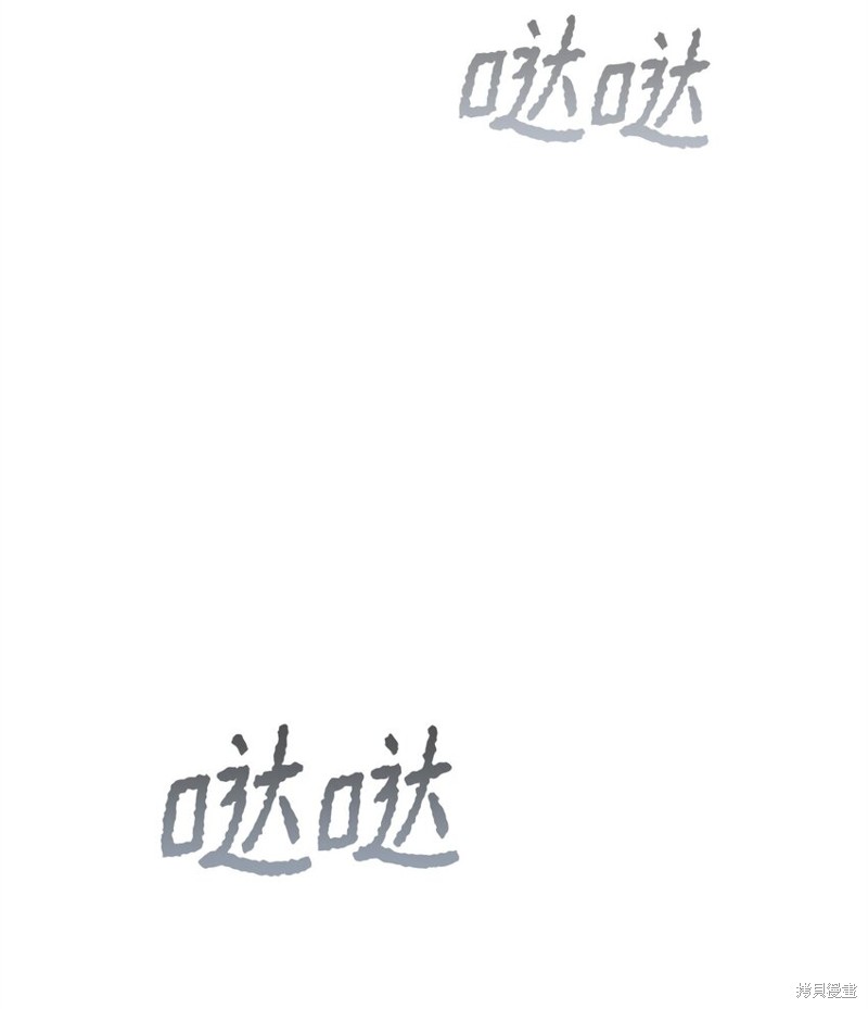 我真不想当奸臣 第8话 第9页