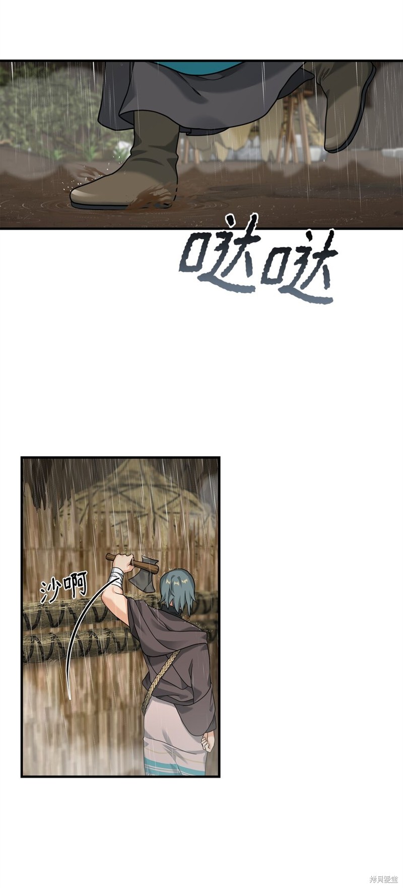 我真不想当奸臣 第8话 第10页