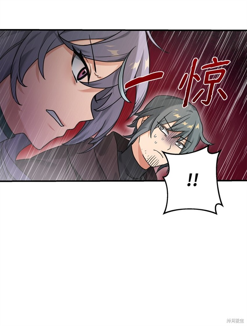 我真不想当奸臣 第9话 第37页
