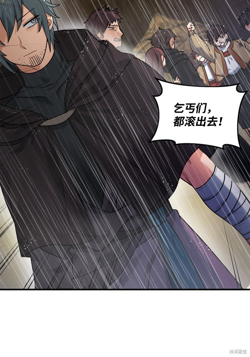 我真不想当奸臣 第9话 第51页
