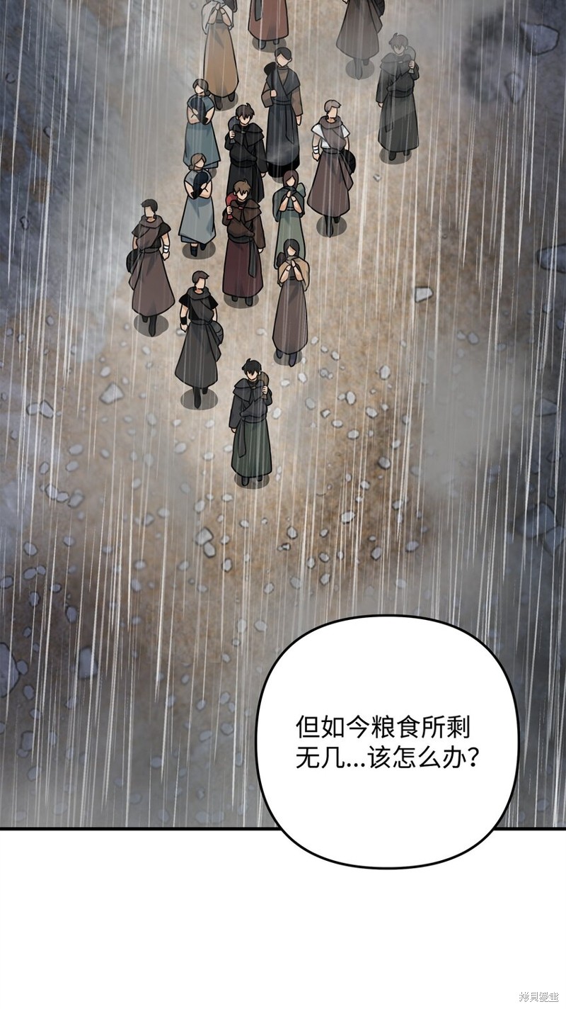 我真不想当奸臣 第9话 第55页