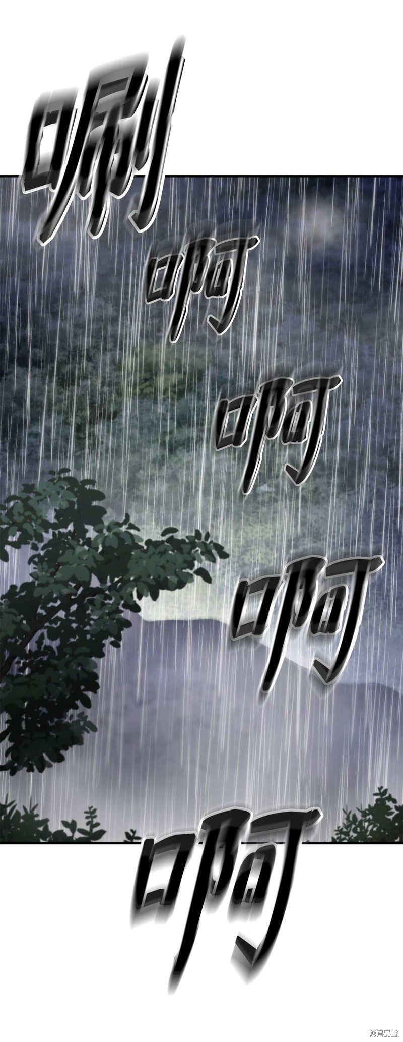 我真不想当奸臣 第9话 第67页