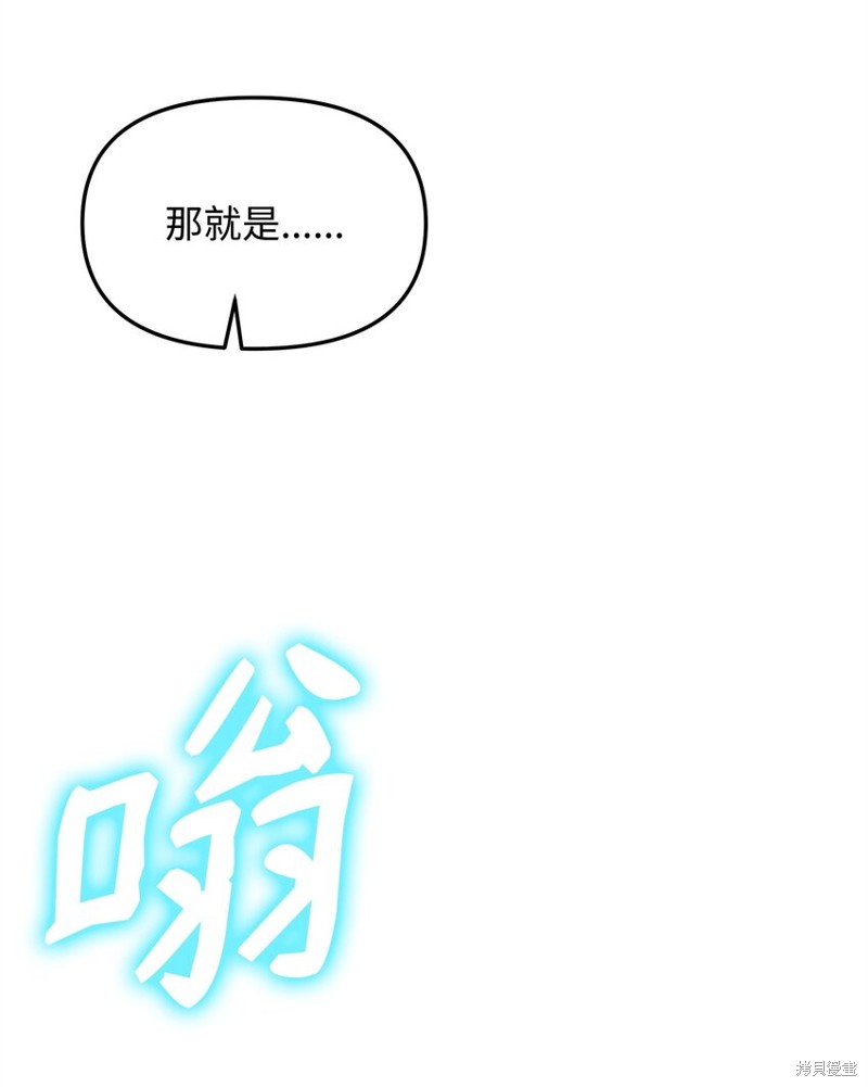 我真不想当奸臣 第10话 第30页