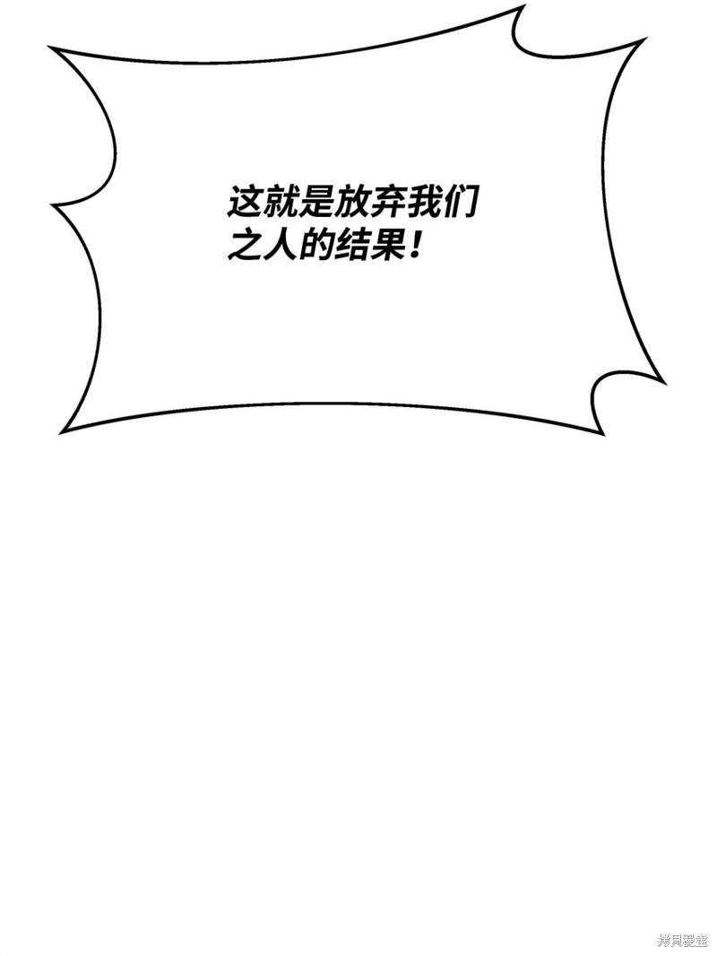 我真不想当奸臣 第10话 第35页