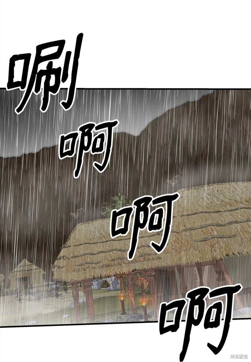 我真不想当奸臣 第10话 第36页