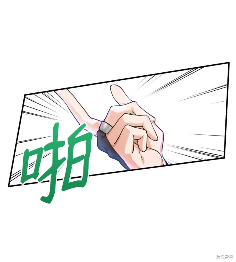 我真不想当奸臣 第10话 第67页