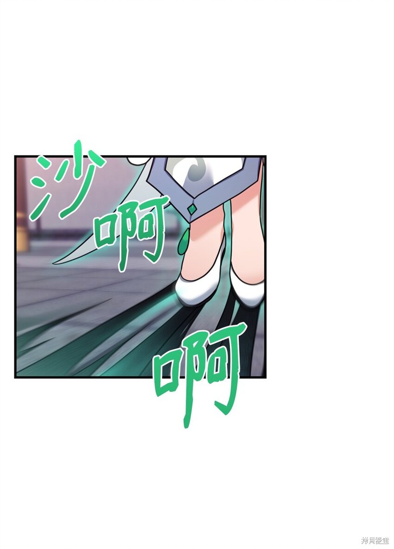 我真不想当奸臣 第10话 第84页