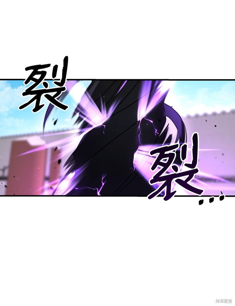 我真不想当奸臣 第10话 第87页