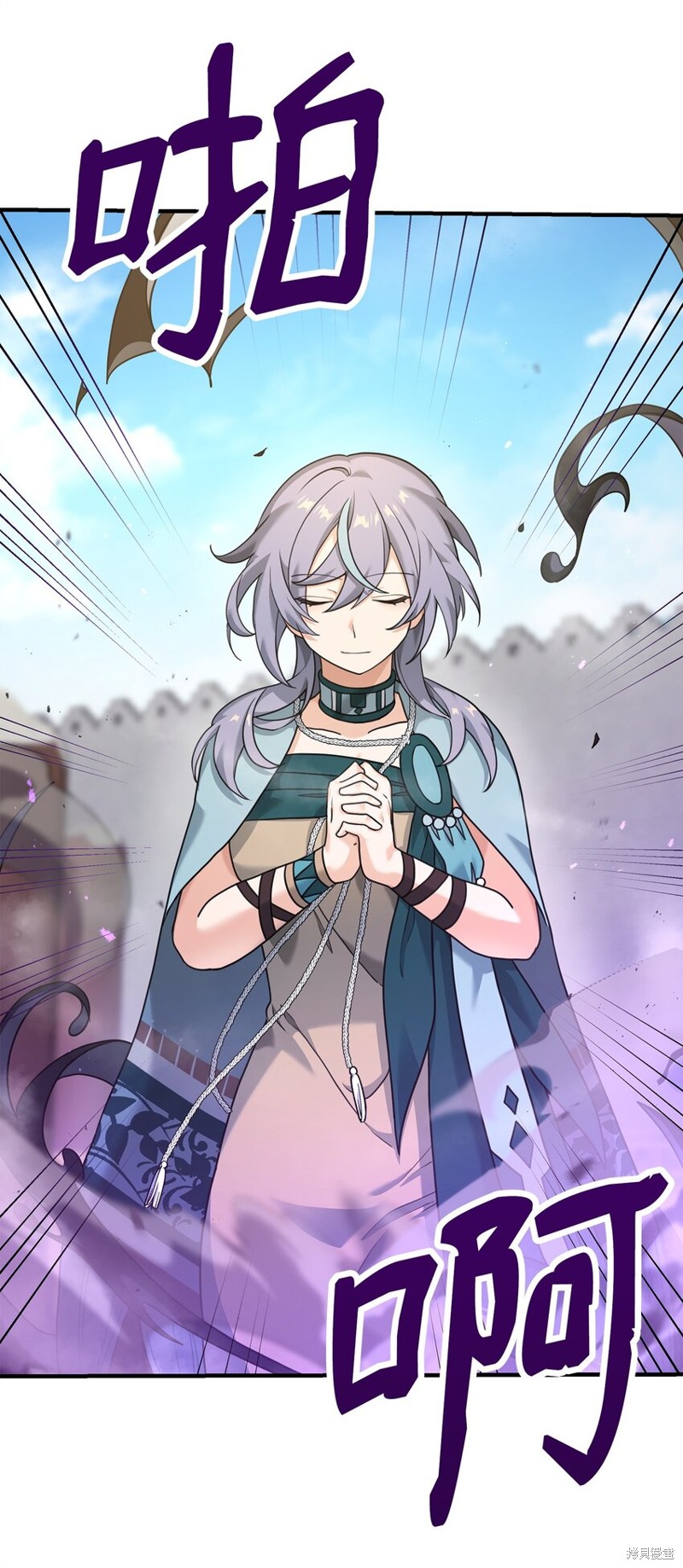 我真不想当奸臣 第10话 第88页