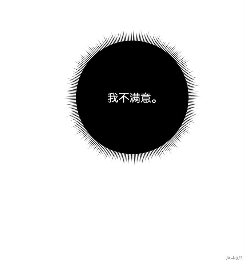 我真不想当奸臣 第10话 第10页