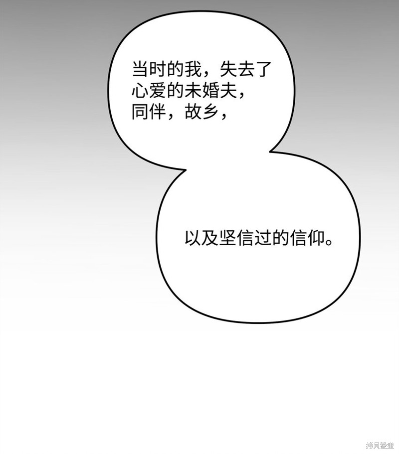 我真不想当奸臣 第11话 第11页