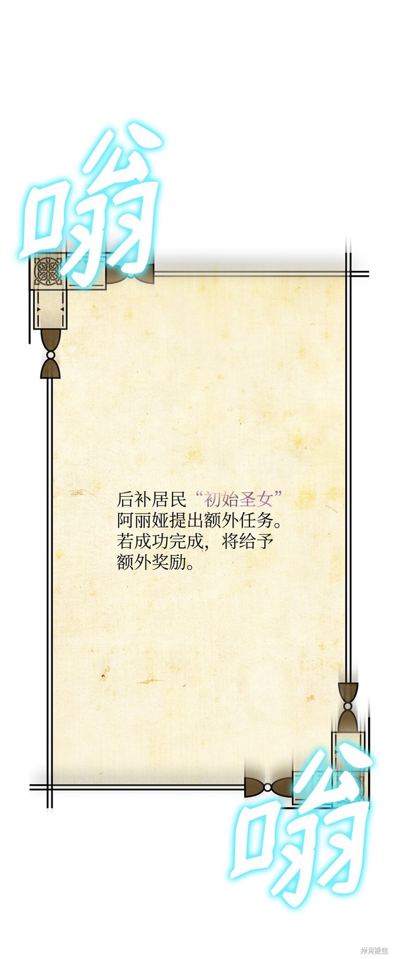 我真不想当奸臣 第11话 第16页