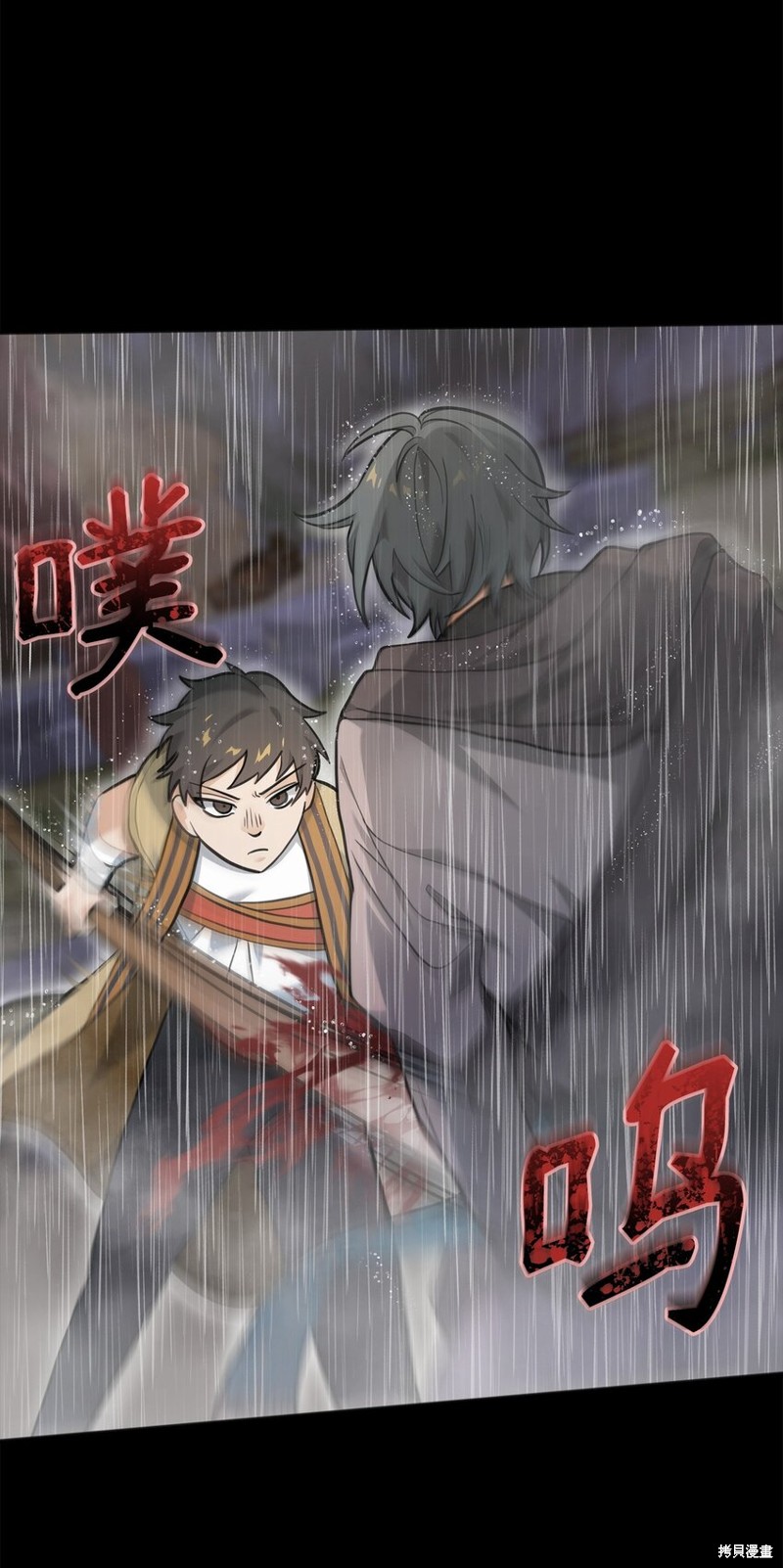 我真不想当奸臣 第11话 第4页