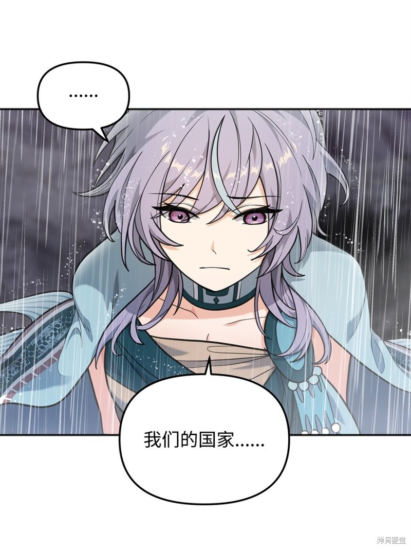 我真不想当奸臣 第11话 第39页