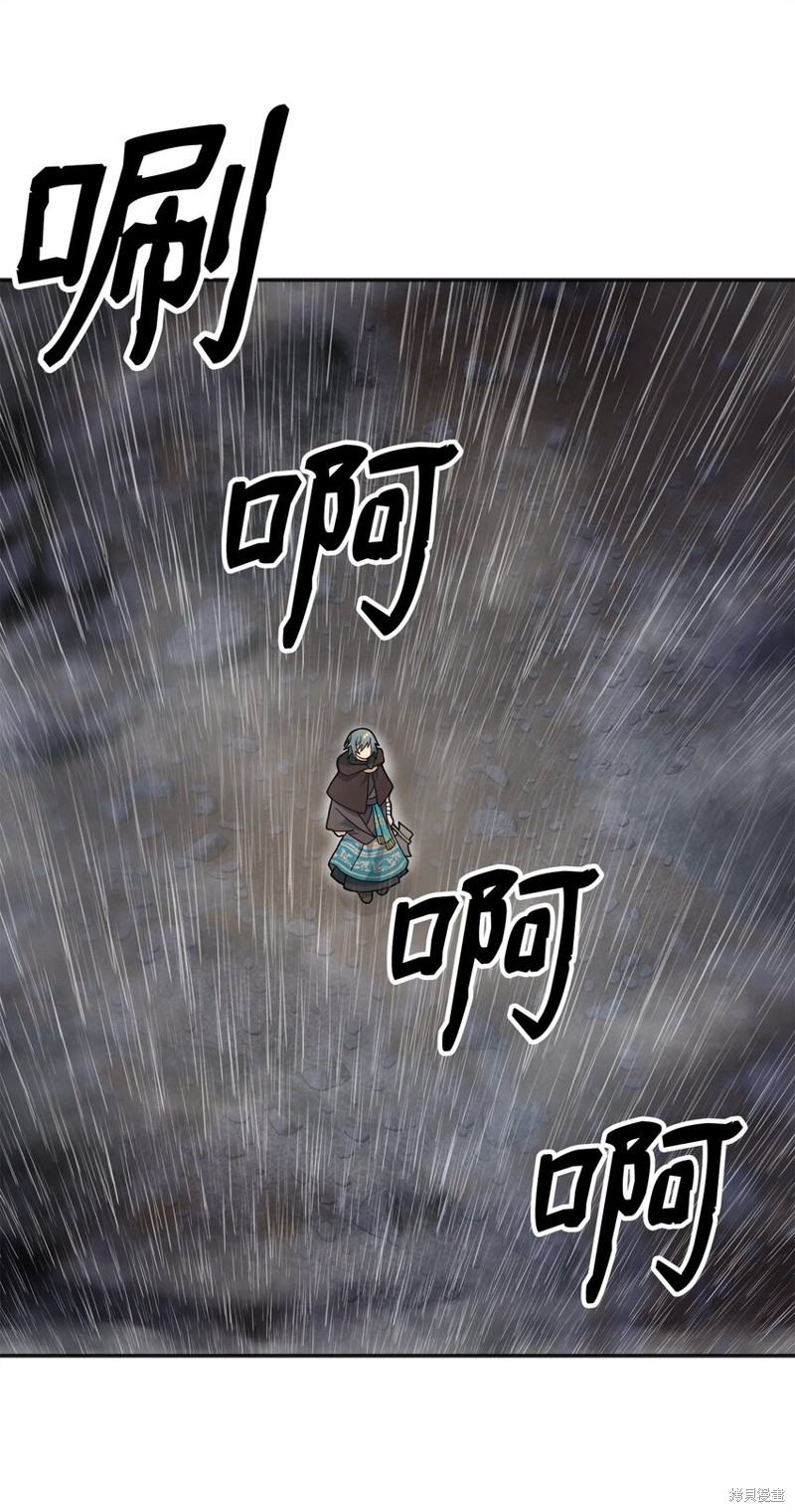 我真不想当奸臣 第11话 第42页