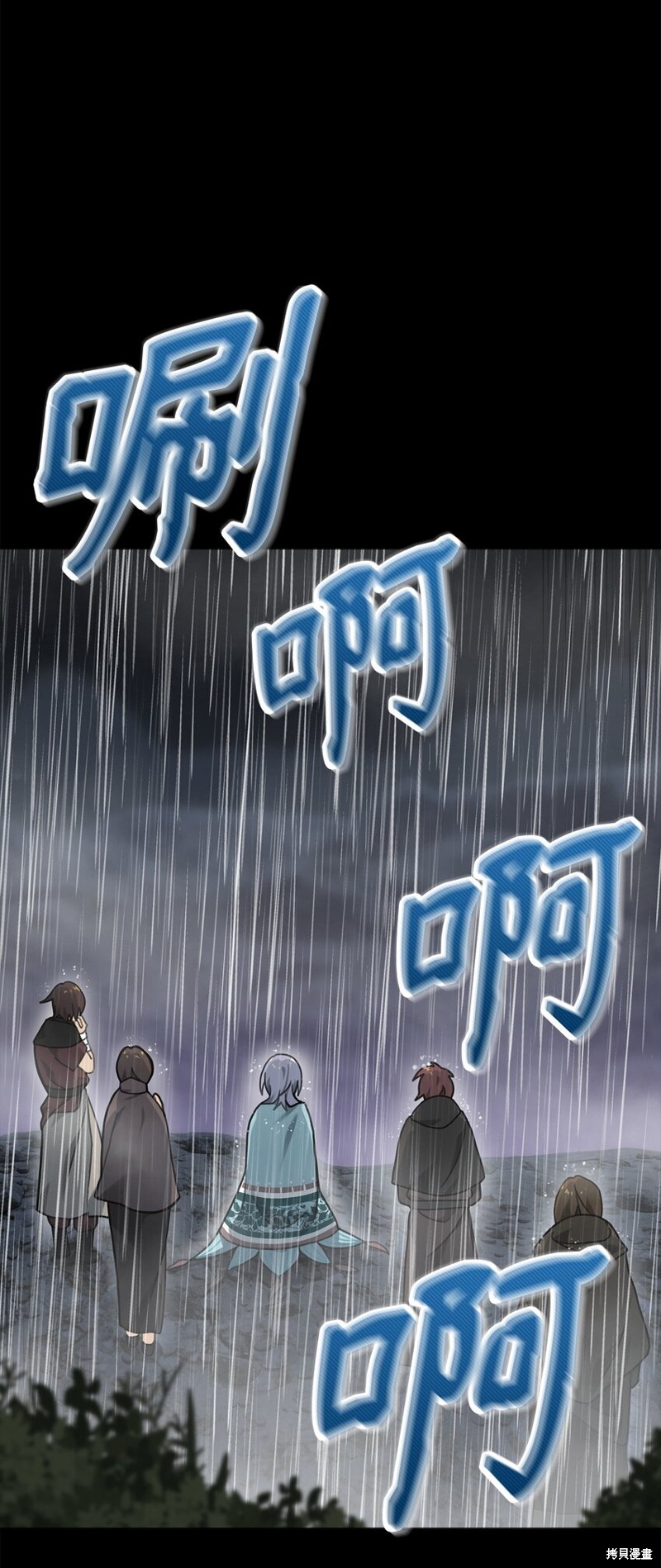 我真不想当奸臣 第11话 第7页