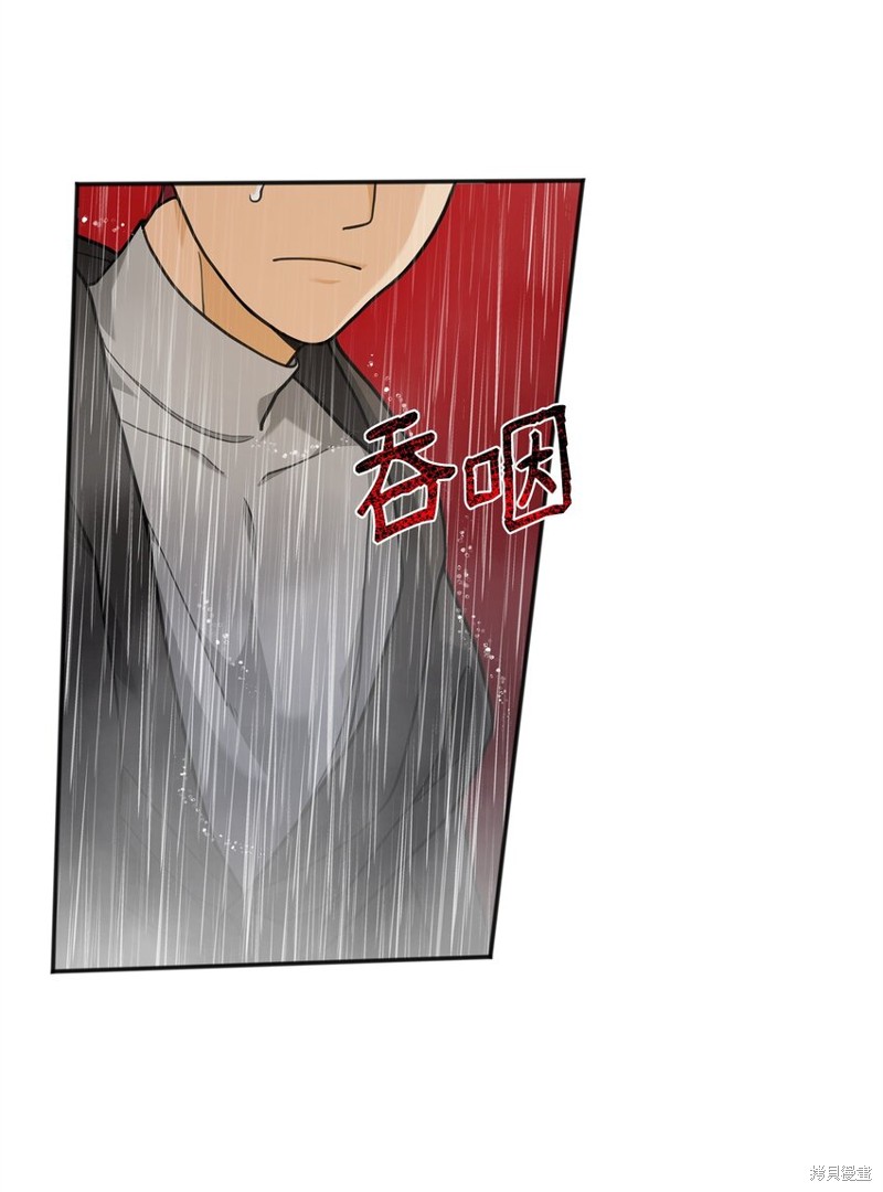 我真不想当奸臣 第11话 第70页