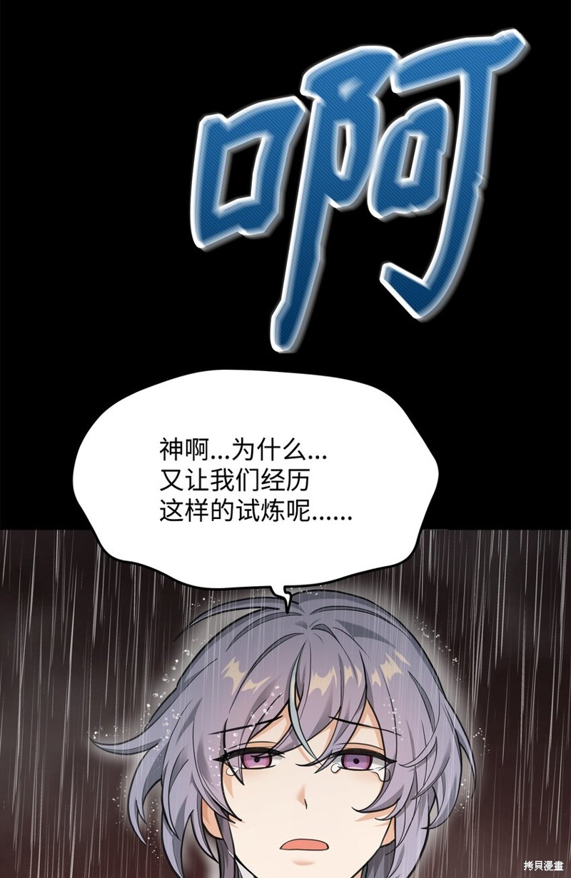 我真不想当奸臣 第11话 第8页