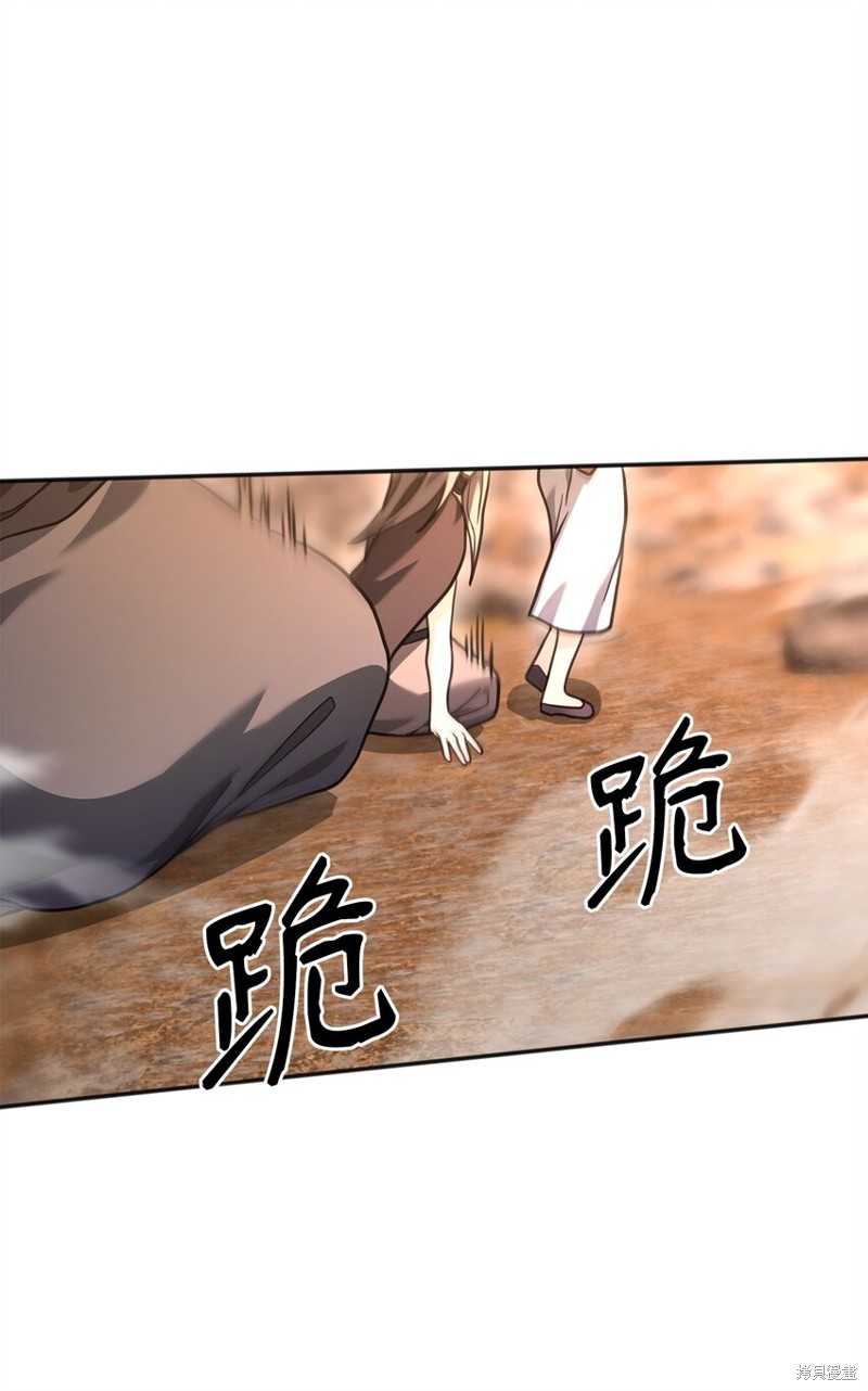 我真不想当奸臣 第12话 第37页