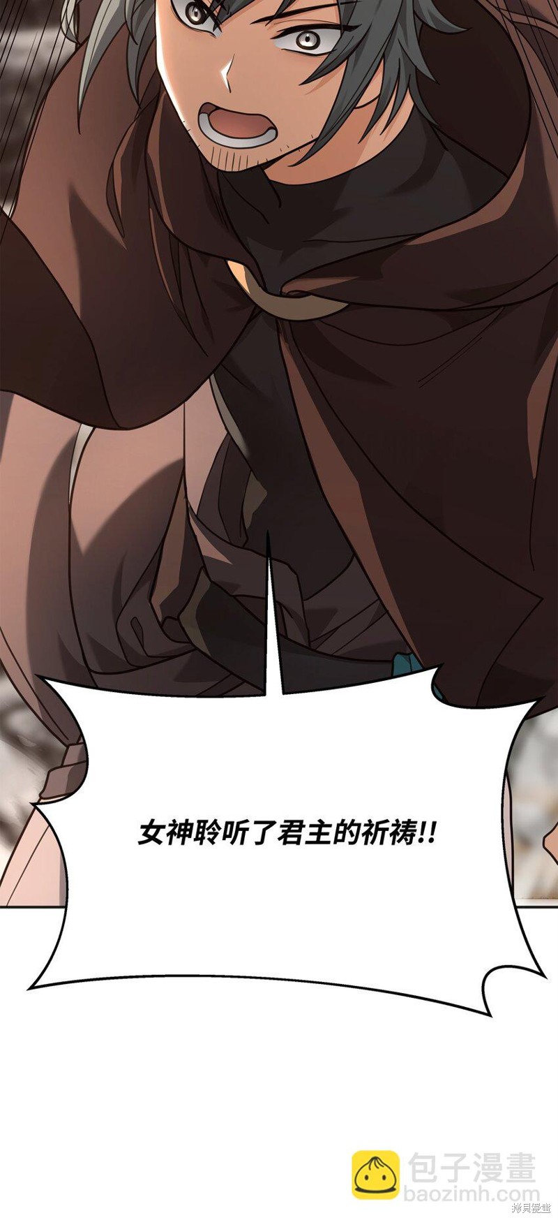 我真不想当奸臣 第12话 第40页