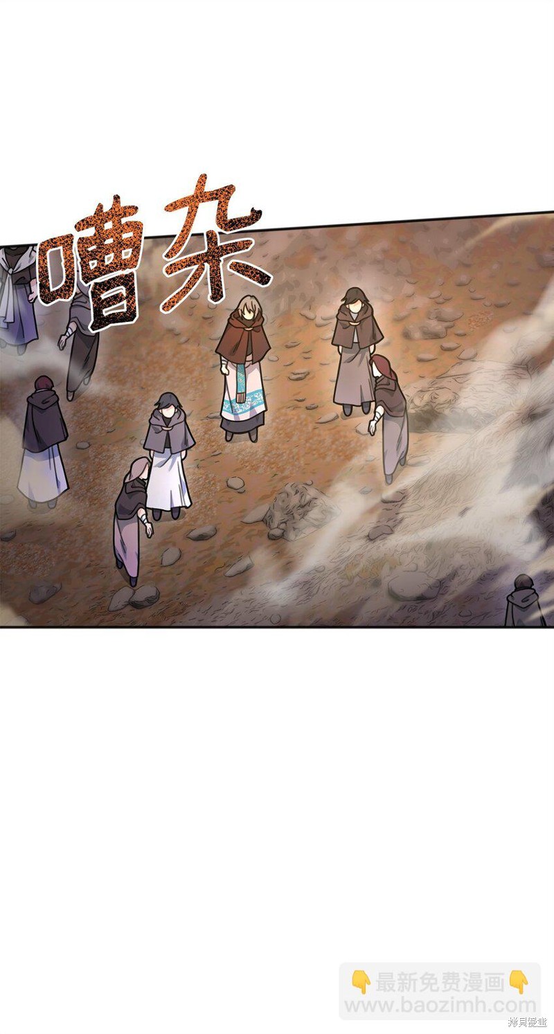 我真不想当奸臣 第12话 第48页