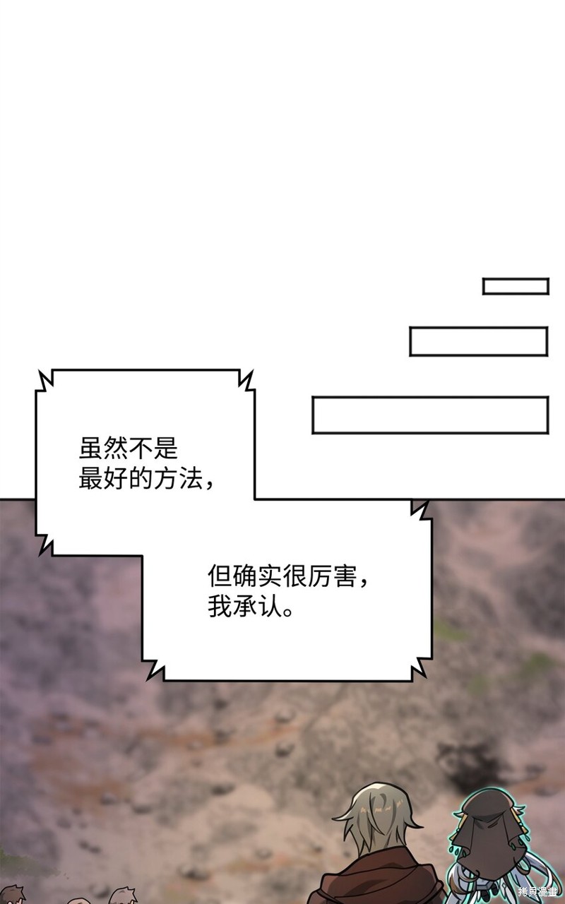 我真不想当奸臣 第12话 第57页