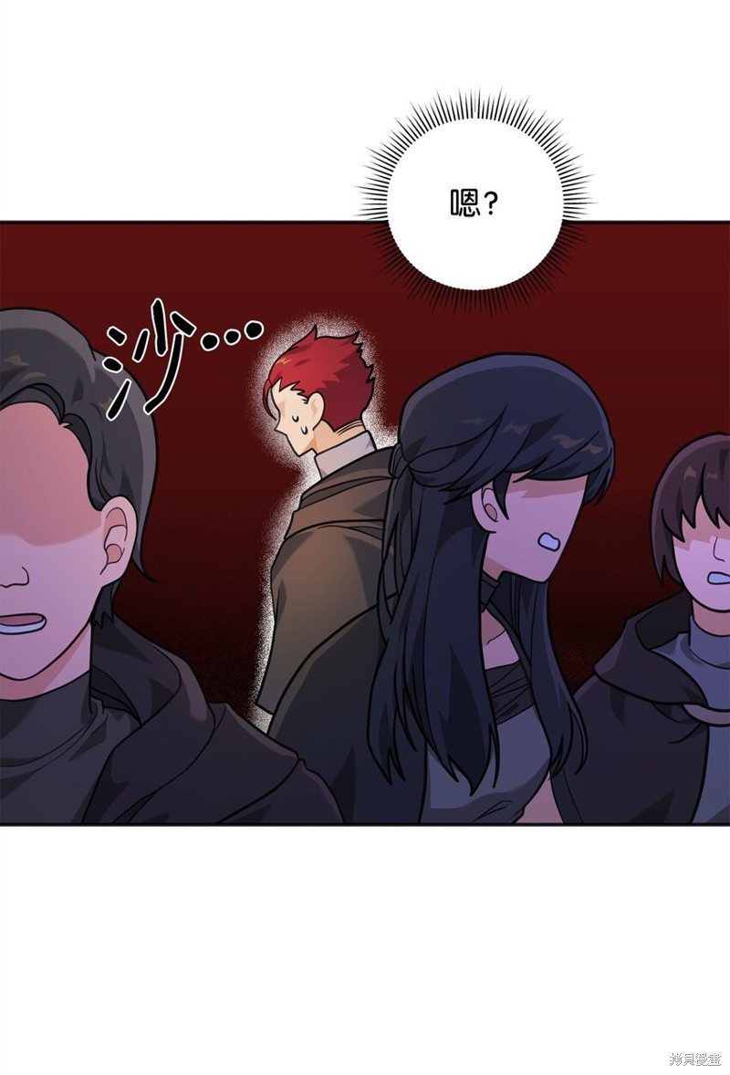 我真不想当奸臣 第12话 第59页